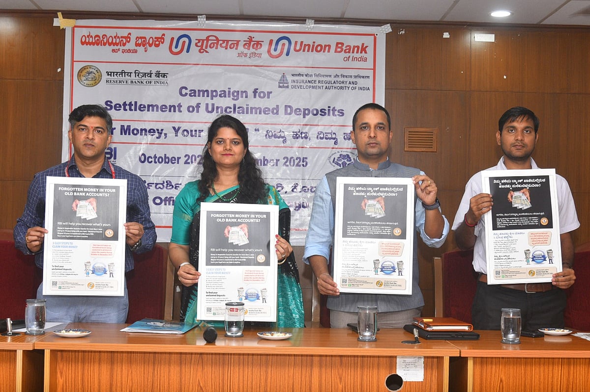 ಕೊಡಗು ಜಿಲ್ಲೆಯಲ್ಲಿ 1.41 ಲಕ್ಷ ನಿಷ್ಕ್ರಿಯ ಖಾತೆ; ಅದರಲ್ಲಿದೆ ₹ 33 ಕೋಟಿ ಹಣ !