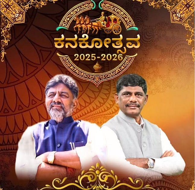 ಬೆಂಗಳೂರು ದಕ್ಷಿಣ ಜಿಲ್ಲೆಯಲ್ಲಿ ಸಾಂಸ್ಕೃತಿಕ ಅಸ್ಮಿತೆ ರಾಜಕಾರಣದತ್ತ ಶಾಸಕರ ಚಿತ್ತ