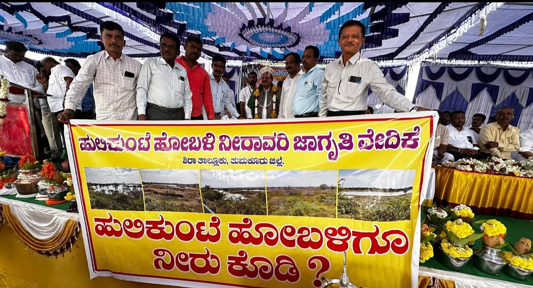 ಶಿರಾ: ಹುಲಿಕುಂಟೆ ಹೋಬಳಿಗೆ ನೀರು ಹರಿಸಲು ಮನವಿ 