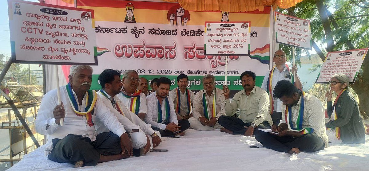 ಜೈನ ವಿದ್ಯಾರ್ಥಿಗಳಿಗೆ ಪ್ರತ್ಯೇಕ ವಸತಿ ನಿಲಯ ನೀಡಿ: ಜೈನ ಸಮಾಜ ಹಿತರಕ್ಷಣಾ ಒಕ್ಕೂಟ