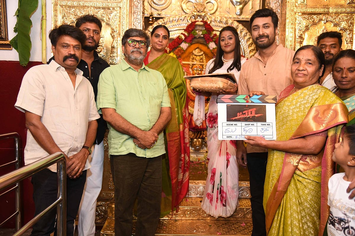 ನಟ ದುನಿಯಾ ವಿಜಯ್‌ ಮಗಳು ರಿತನ್ಯಾ–ರಿಷಿ ಜೋಡಿಯ ‘ಜವರ’