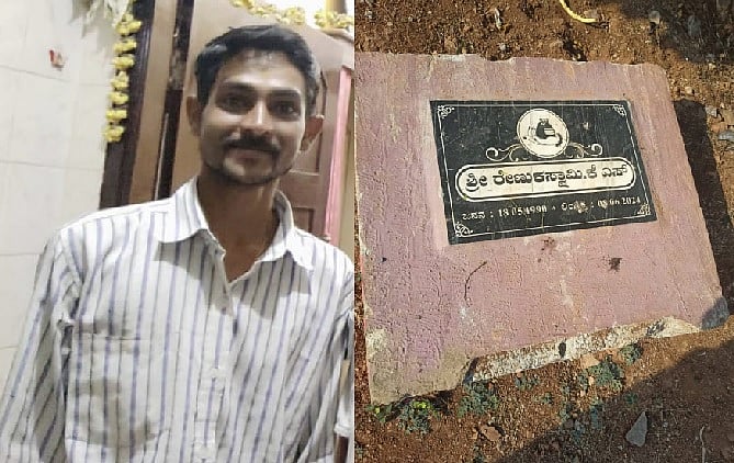 ಚಿತ್ರದುರ್ಗ | ರೇಣುಕಸ್ವಾಮಿ ಸಮಾಧಿ ಧ್ವಂಸವಾಗಿಲ್ಲ: ಕಾಶಿನಾಥಯ್ಯ ಸ್ಪಷ್ಟನೆ