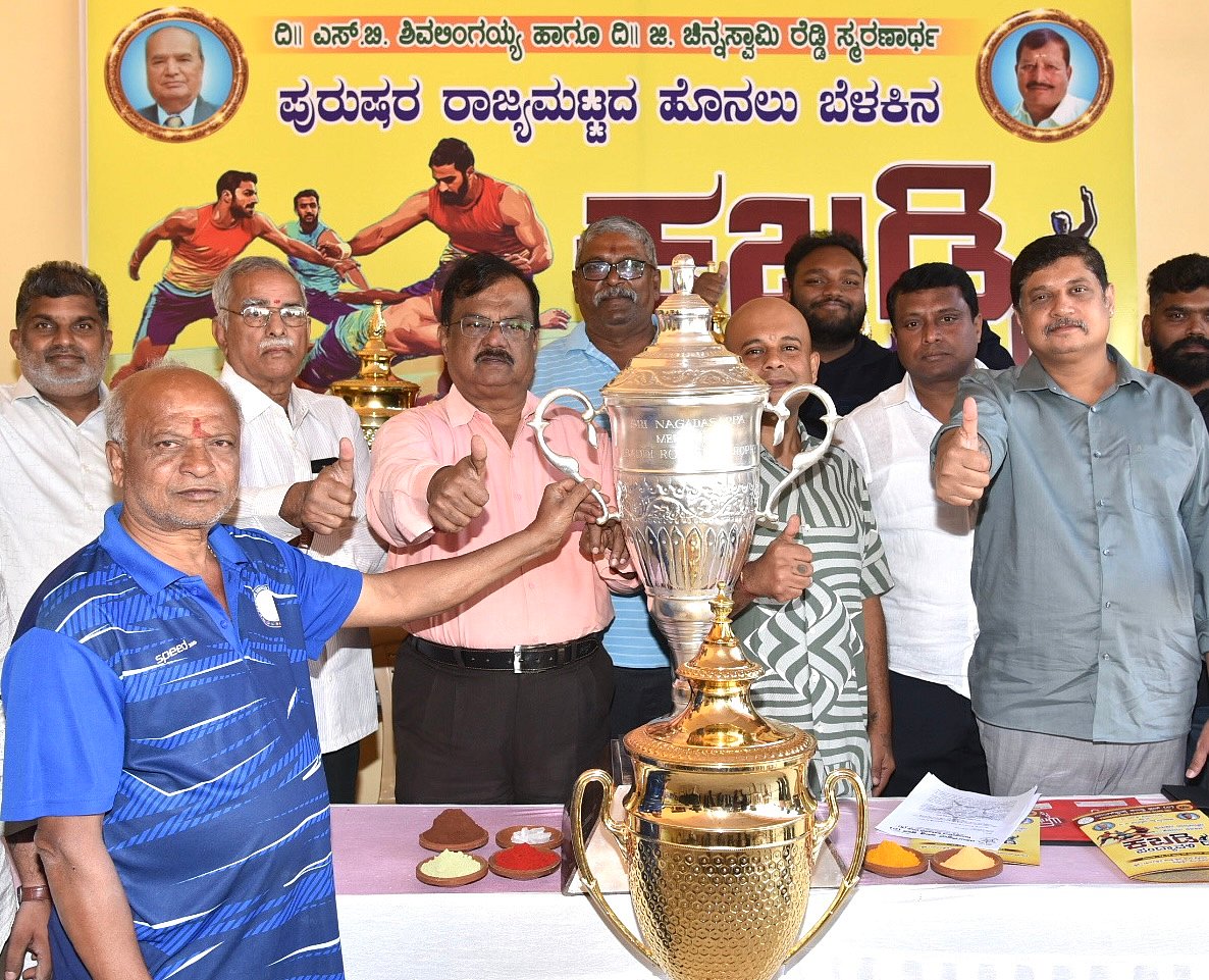 ಬೆಂಗಳೂರು: ಯಂಗ್‌ಸ್ಟರ್ಸ್‌ ಕ್ಲಬ್‌ ರಾಜ್ಯಮಟ್ಟದ ಕಬಡ್ಡಿ 12ರಿಂದ