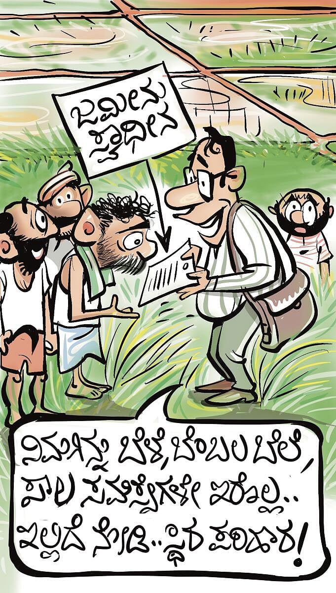 ಚಿನಕುರುಳಿ: 11 ಡಿಸೆಂಬರ್ 2025, ಗುರುವಾರ