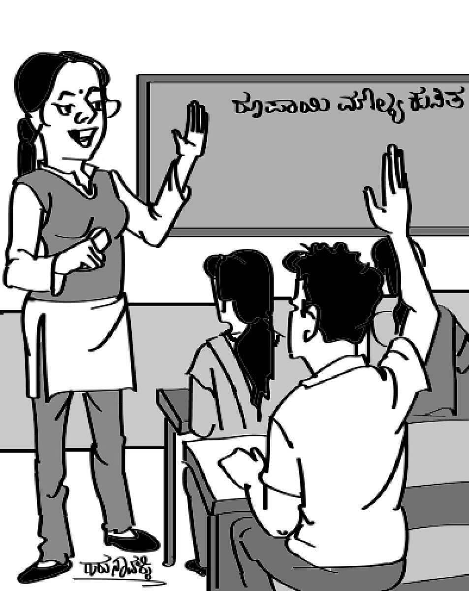 ಚುರುಮುರಿ: ಗೀತಾ ಎಕನಾಮಿಕ್ಸ್ !