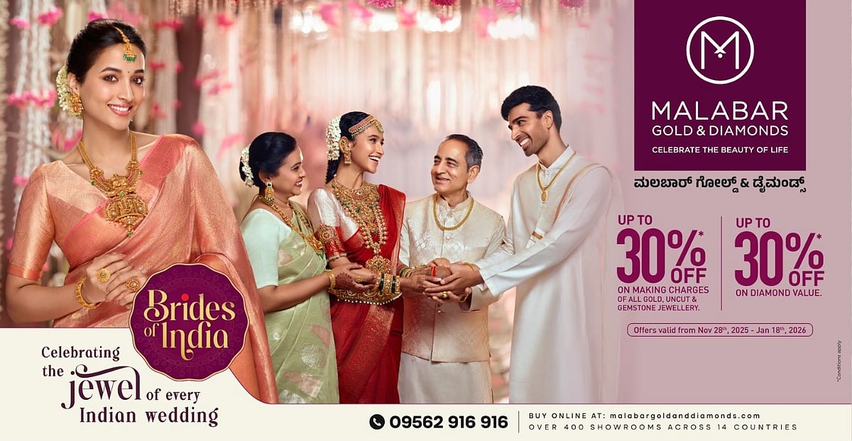 'ಬ್ರೈಡ್ಸ್ ಆಫ್ ಇಂಡಿಯಾ' ಅಭಿಯಾನದ 15ನೇ ಆವೃತ್ತಿ  ಅನಾವರಣಗೊಳಿಸಿದ ಮಲಬಾರ್ ಗೋಲ್ಡ್ & ಡೈಮಂಡ್ಸ್ ಭಾರತದ ವೈವಿಧ್ಯಮಯ ವಧುವಿನ ಪರಂಪರೆಯ ಸಂಭ್ರಮಾಚರಣೆ