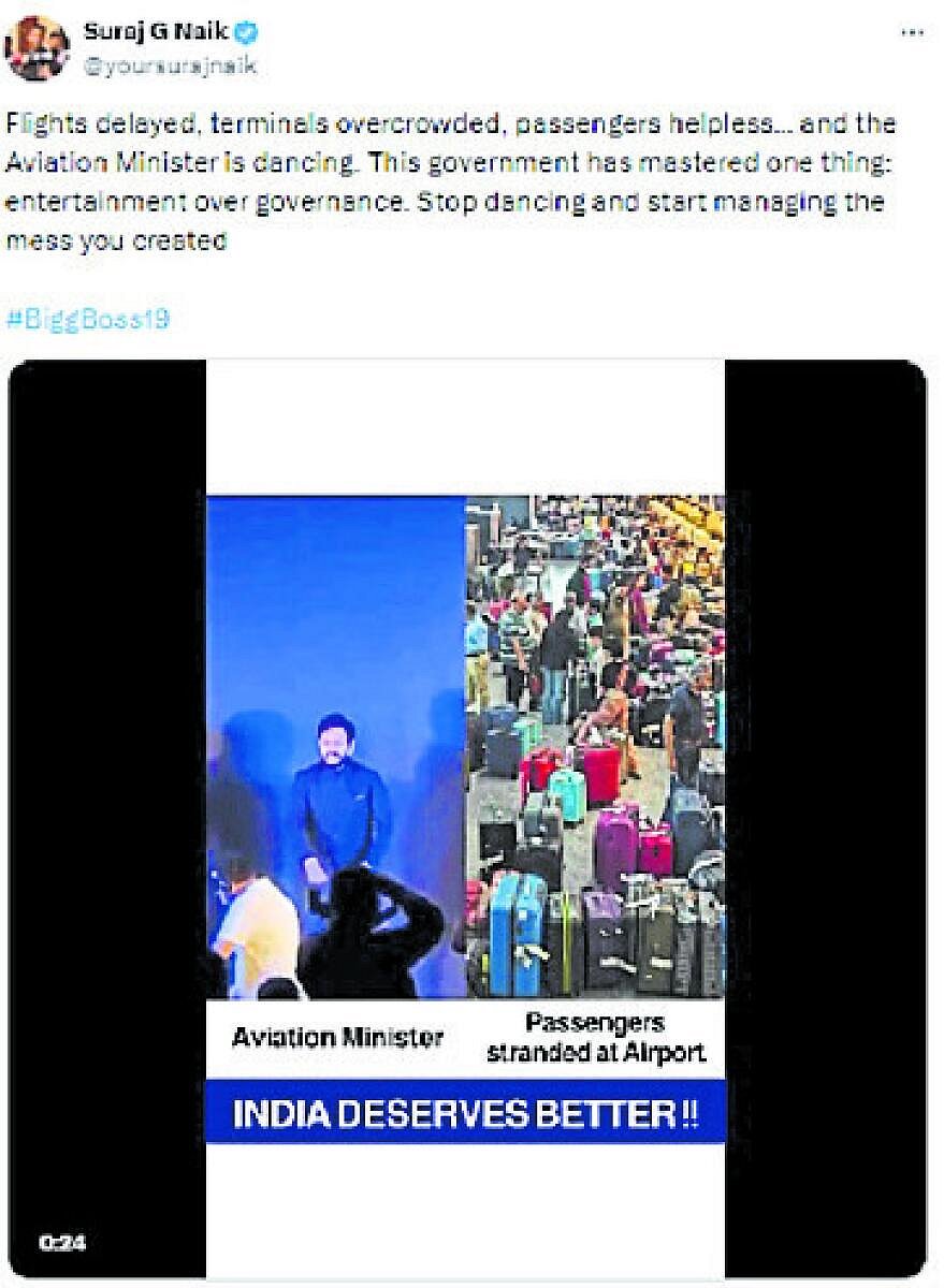 ಫ್ಯಾಕ್ಟ್‌ ಚೆಕ್‌ | ವೇದಿಕೆ ಮೇಲೆ ವಿಮಾನಯಾನ ಸಚಿವರ ನೃತ್ಯ; ವಿಡಿಯೊ ಸುಳ್ಳು