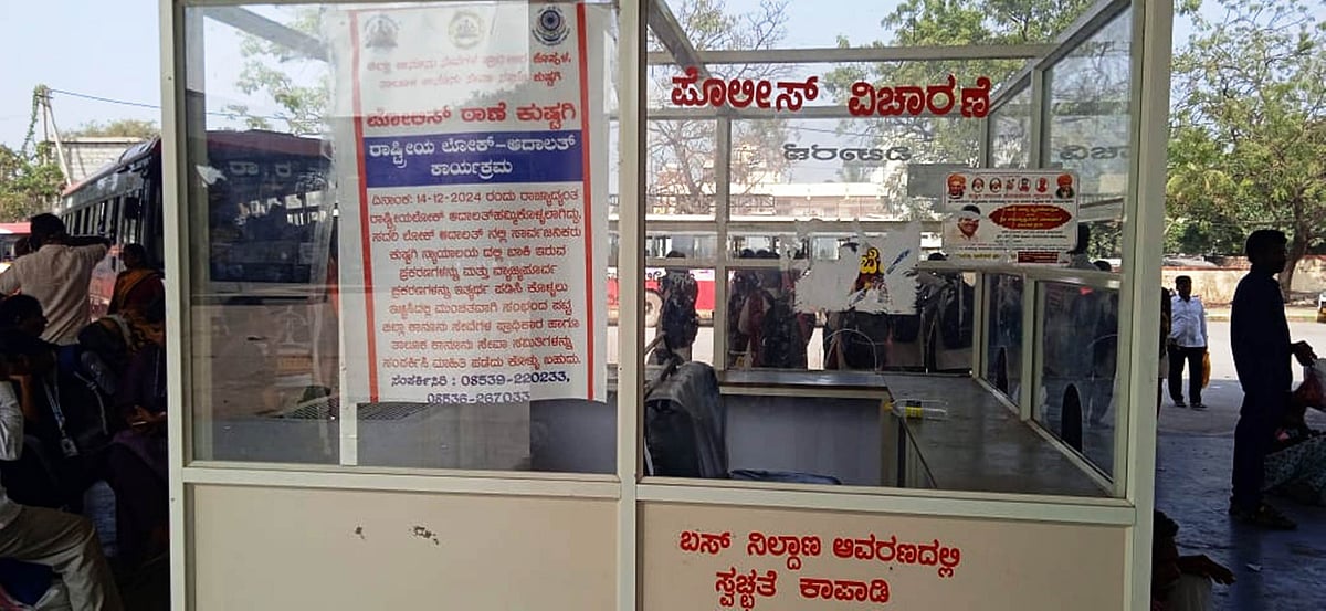 ಕುಷ್ಟಗಿ | ಬಸ್‌ ನಿಲ್ದಾಣದಲ್ಲಿ ಅವ್ಯವಸ್ಥೆ: ಶೋಕಿಗಷ್ಟೇ  ವಿಚಾರಣಾ ಕೇಂದ್ರ