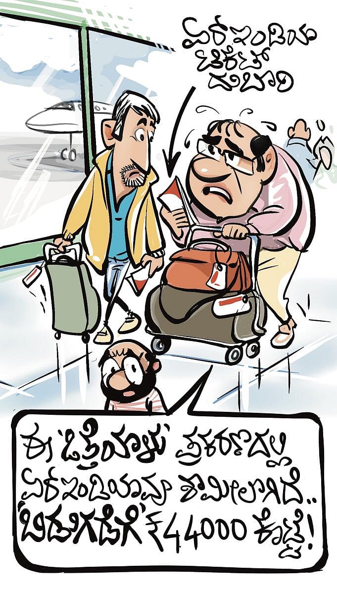 ಚಿನಕುರುಳಿ | 12 ಡಿಸೆಂಬರ್ 2025, ಶುಕ್ರವಾರ