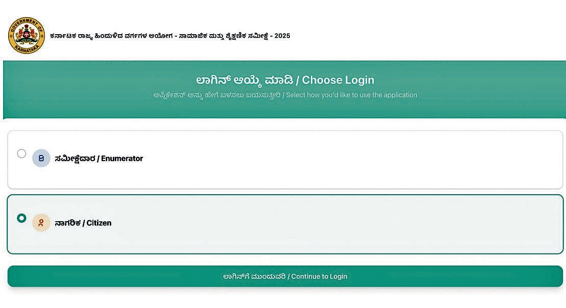 ‘ಬಾರದ ಸಮೀಕ್ಷೆ ಹಣ: ಶಮ್ರಕ್ಕಿಲ್ಲ ಬೆಲೆ’