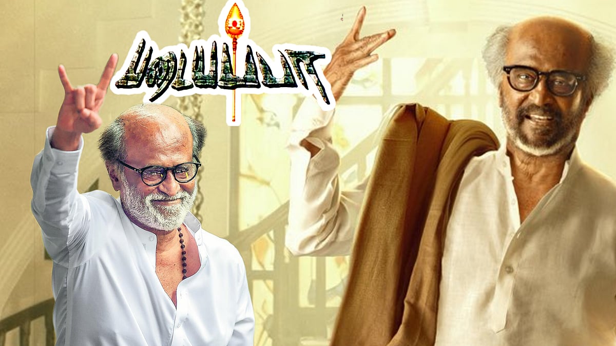 ಹುಟ್ಟುಹಬ್ಬದ ಸಂಭ್ರಮದಲ್ಲಿ ಸೂಪರ್‌ಸ್ಟಾರ್: ತಲೈವಾ ನಟನೆಯ ಪಡಿಯಪ್ಪ ಮರು ಬಿಡುಗಡೆ