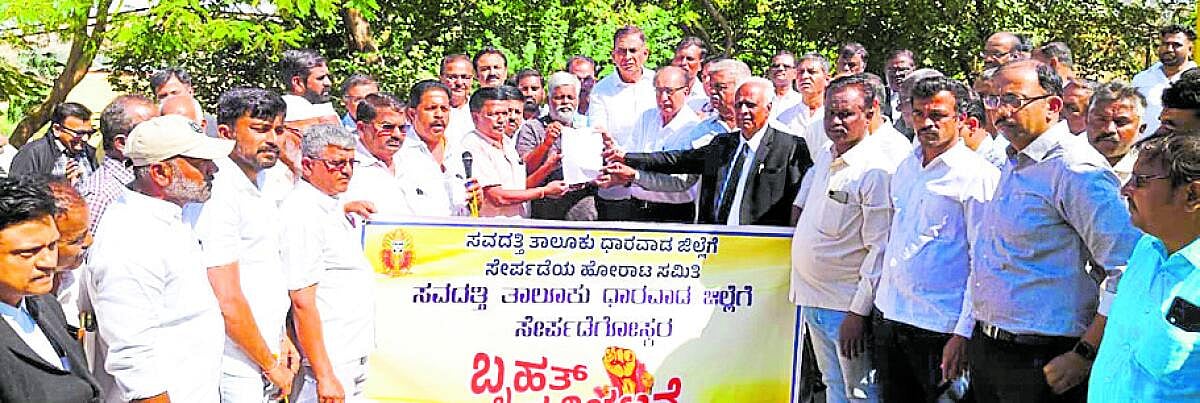 ಸವದತ್ತಿ ಪ್ರತ್ಯೇಕ ಜಿಲ್ಲೆ ರಚನೆಗೆ ಆಗ್ರಹ: ಪ್ರತಿಭಟನೆ  