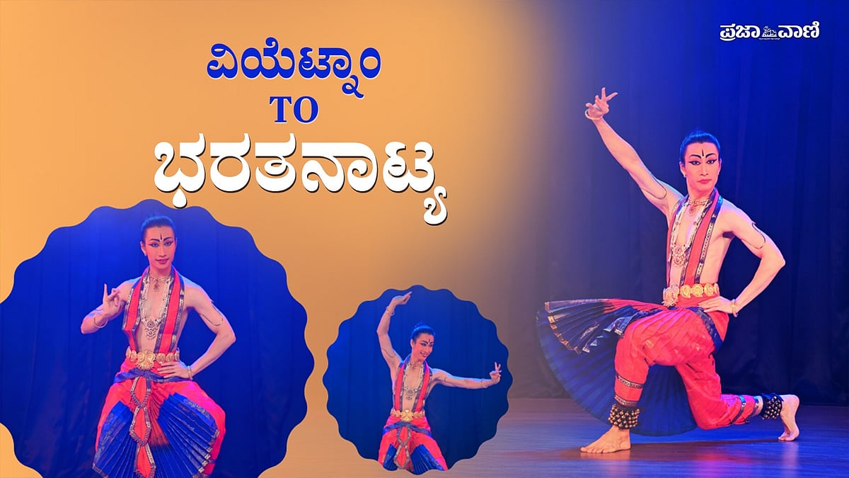 Video: ವಿಯೆಟ್ನಾಂ ಯುವಕನ ಭರತನಾಟ್ಯ ಪ್ರೀತಿಗೆ ಮೈಸೂರಿಗರು ಫಿದಾ