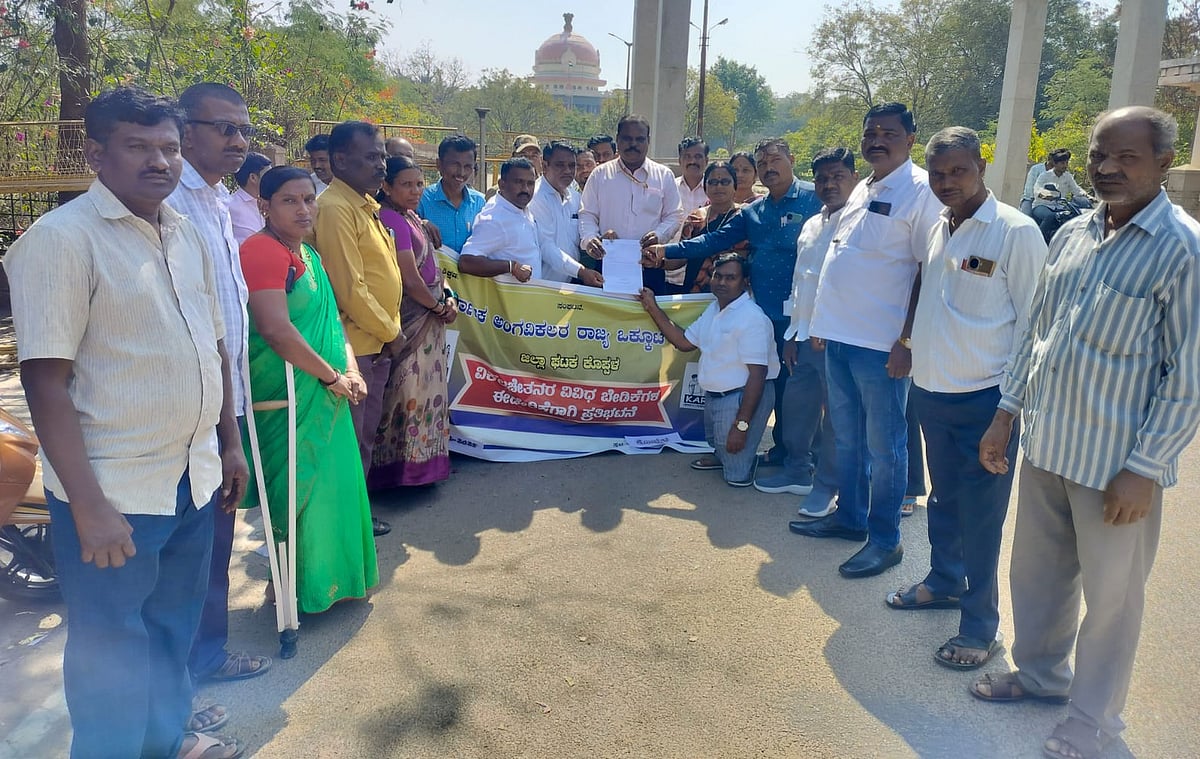 ವಿವಿಧ ಬೇಡಿಕೆಗಳ ಈಡೇರಿಕೆಗೆ ಅಂಗವಿಕಲರ ಒತ್ತಾಯ