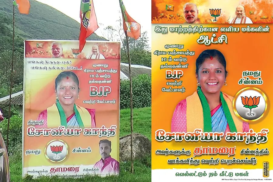 Kerala Elections: ಬಿಜೆಪಿಯಿಂದ ಸ್ಪರ್ಧಿಸಿದ್ದ ಸೋನಿಯಾ ಗಾಂಧಿಗೆ ಕೇವಲ 103 ಮತ