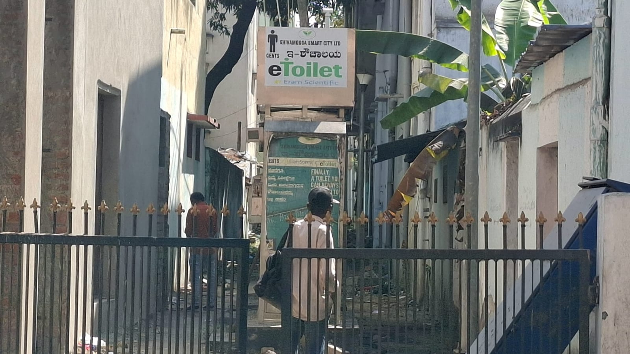 ಶಿವಮೊಗ್ಗದ ಅ.ನ.ಕೃಷ್ಣರಾಯ ರಸ್ತೆಯಲ್ಲಿ ಇಡ್ಲಿ ಹೌಸ್ ಹಿಂಭಾಗ ಇ–ಟಾಯ್ಲೆಟ್ ಬಯಲು ಶೌಚಾಲಯವಾಗಿ ಮಾರ್ಪಟ್ಟಿದೆ