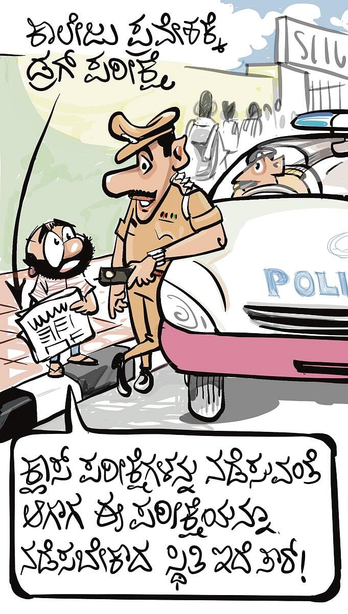 ಚಿನಕುರುಳಿ: ಸೋಮವಾರ, 15 ಡಿಸೆಂಬರ್ 2025