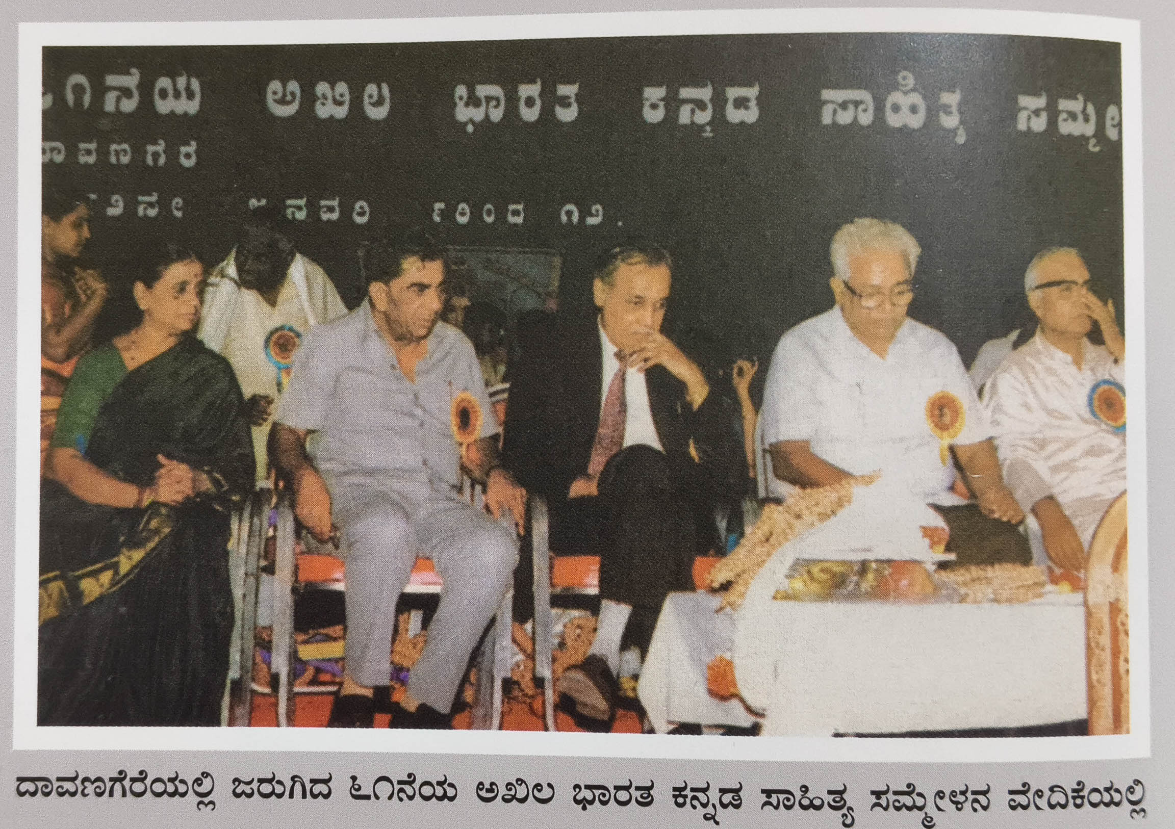 ದಾವಣಗೆರೆಯಲ್ಲಿ ನಡೆದ 61ನೇ ಅಖಿಲ ಭಾರತ ಕನ್ನಡ ಸಾಹಿತ್ಯ ಸಮ್ಮೇಳನದಲ್ಲಿ ಗಣ್ಯರೊಂದಿಗೆ ಶಿವಶಂಕರಪ್ಪ