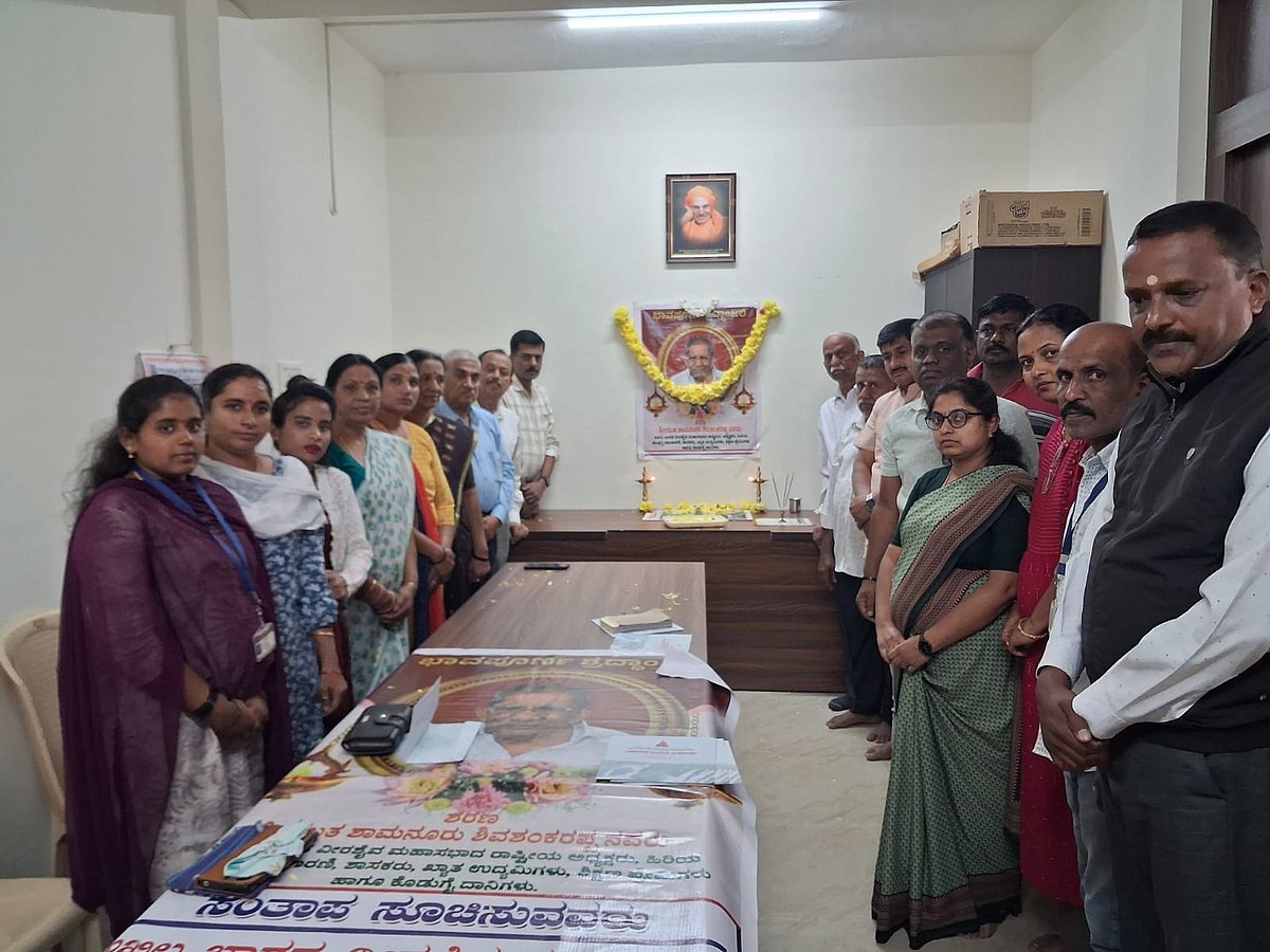 ಕುಶಾಲನಗರ: ವೀರಶೈವ ಮಹಾಸಭಾದಿಂದ ಶಾಮನೂರು  ಸ್ಮರಣೆ