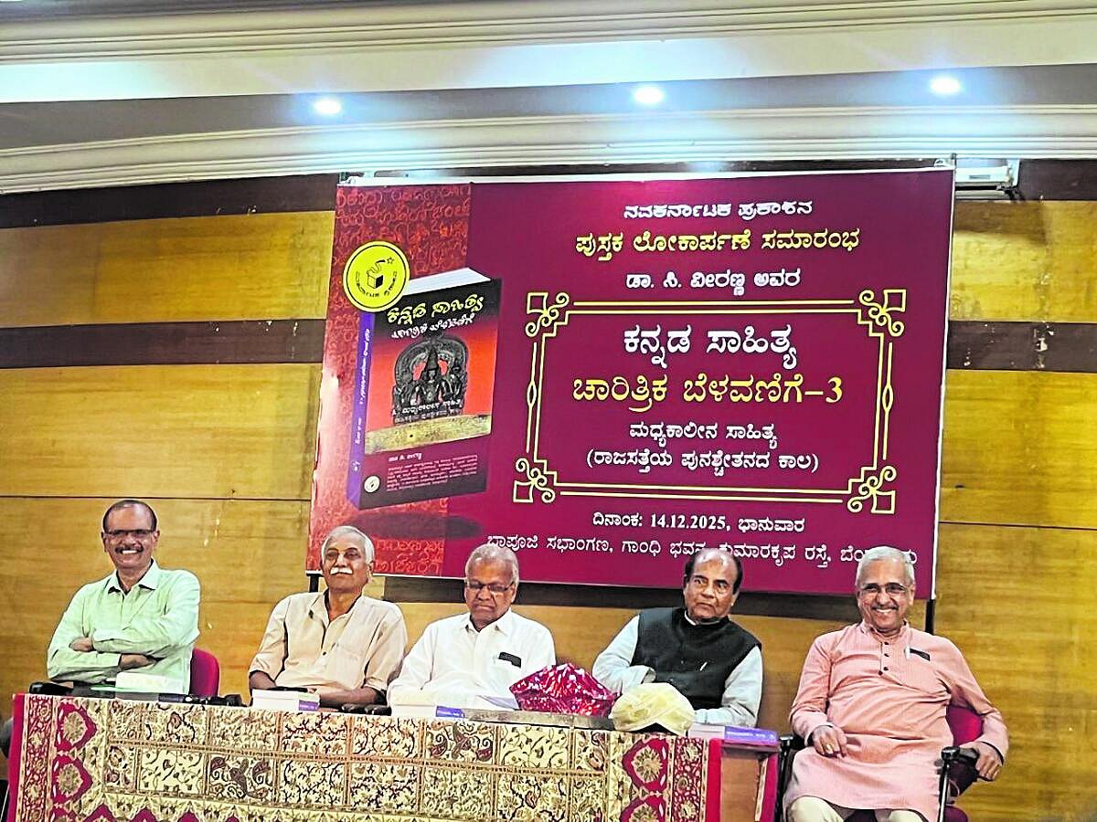 ಲಿಂಗಾಯತ ಧರ್ಮ ಈಗ ವೀರಶೈವ: ವಿದ್ವಾಂಸ ವೀರಣ್ಣ ರಾಜೂರ