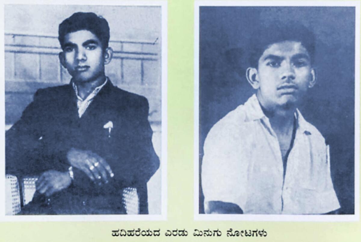 ಯೌವ್ವನದ ದಿನಗಳಲ್ಲಿ ಶಾಮನೂರು ಶಿವಶಂಕರಪ್ಪ 