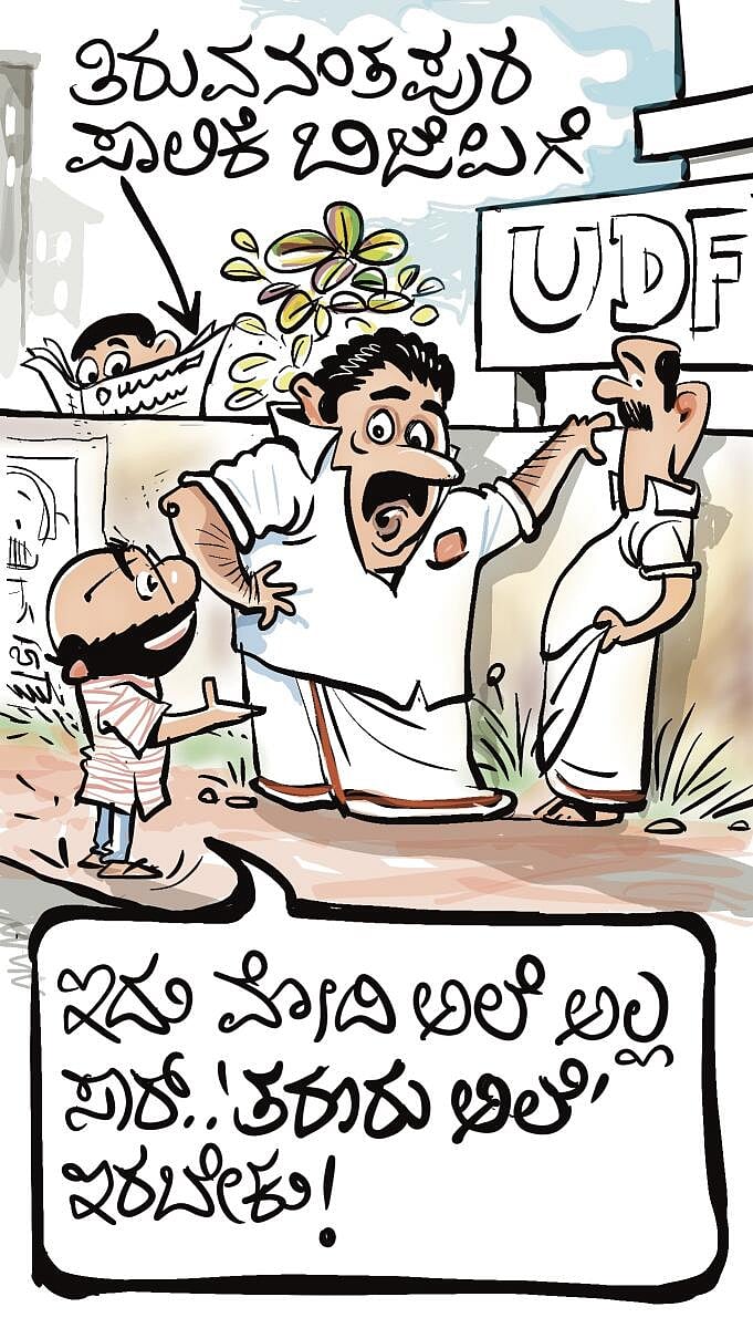 ಚಿನಕುರುಳಿ: ಮಂಗಳವಾರ, 16 ಡಿಸೆಂಬರ್ 2025