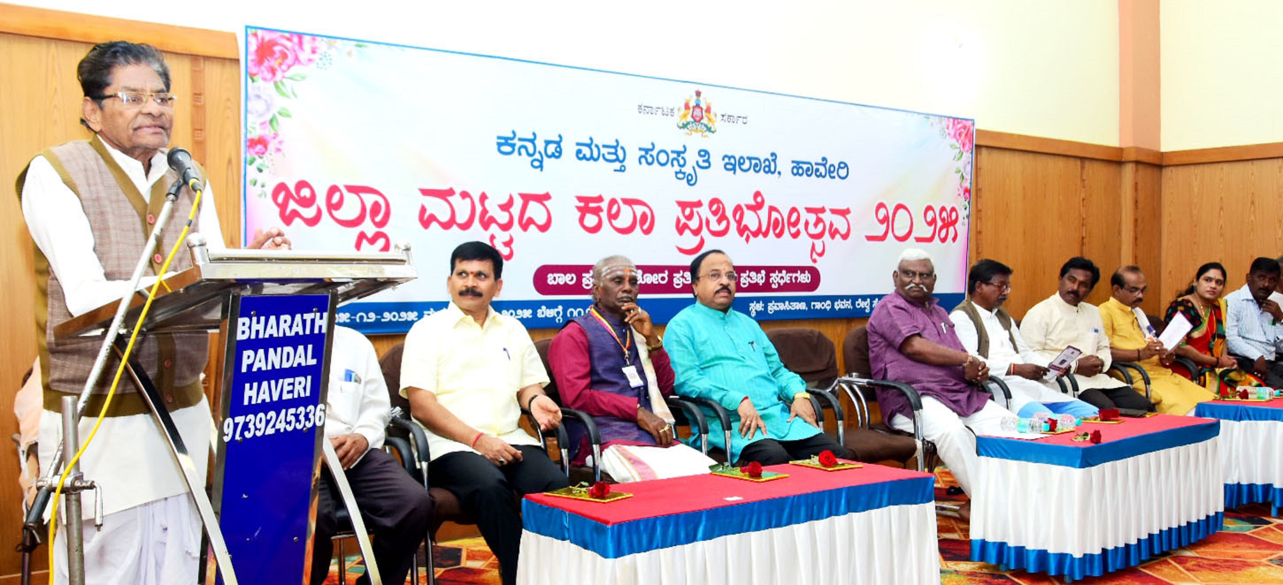 ಹಾವೇರಿ ಗಾಂಧಿಭವನದಲ್ಲಿ ಸೋಮವಾರ ಹಮ್ಮಿಕೊಂಡಿದ್ದ ‘ಜಿಲ್ಲಾ ಮಟ್ಟದ ಕಲಾ ಪ್ರತಿಭೋತ್ಸವ’ ಕಾರ್ಯಕ್ರಮದಲ್ಲಿ ಎಂದು ಹಾವೇರಿ ನಗರಾಭಿವೃದ್ಧಿ ಪ್ರಾಧಿಕಾರದ ಅಧ್ಯಕ್ಷ ಎಸ್‌.ಎಫ್‌.ಎನ್‌. ಗಾಜೀಗೌಡ್ರ ಮಾತನಾಡಿದರು