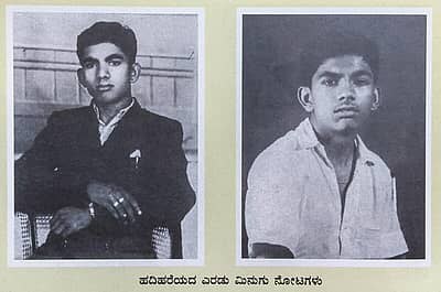 ಯೌವನದ ದಿನಗಳಲ್ಲಿ ಶಾಮನೂರು ಶಿವಶಂಕರಪ್ಪ