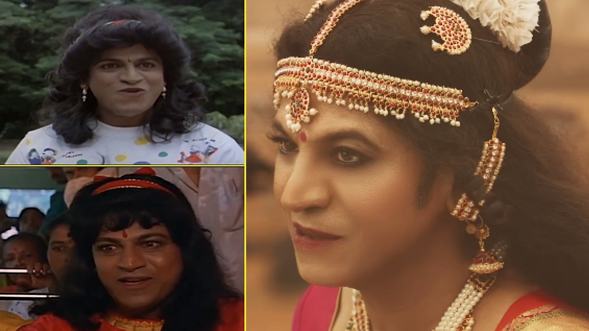 ಶಿವಣ್ಣನ ಸ್ತ್ರೀ ಪಾತ್ರ ಇದೇ ಮೊದಲಲ್ಲ: ಈ ಹಿಂದೆಯೂ ನಟಿಸಿದ್ದರು