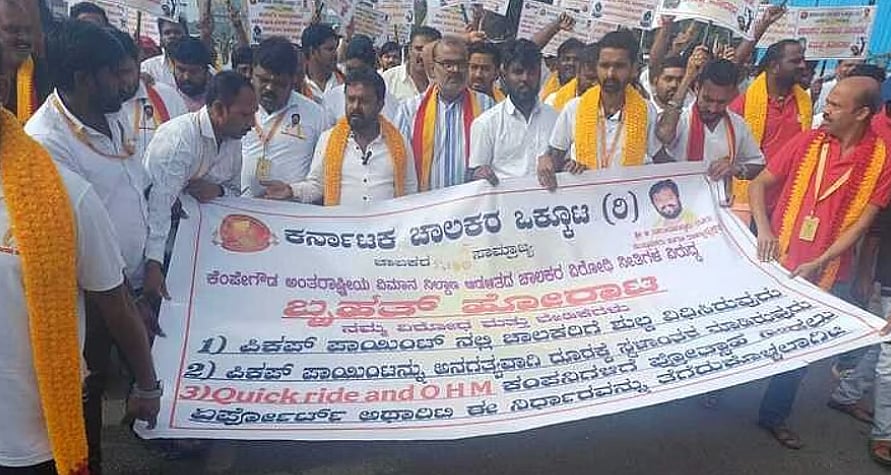 ಬೆಂಗಳೂರು ವಿಮಾನ ನಿಲ್ದಾಣ | ಹೊಸ ಪಿಕ್-ಅಪ್ ನಿಮಯ: ಟ್ಯಾಕ್ಸಿ ಚಾಲಕರ ಪ್ರತಿಭಟನೆ