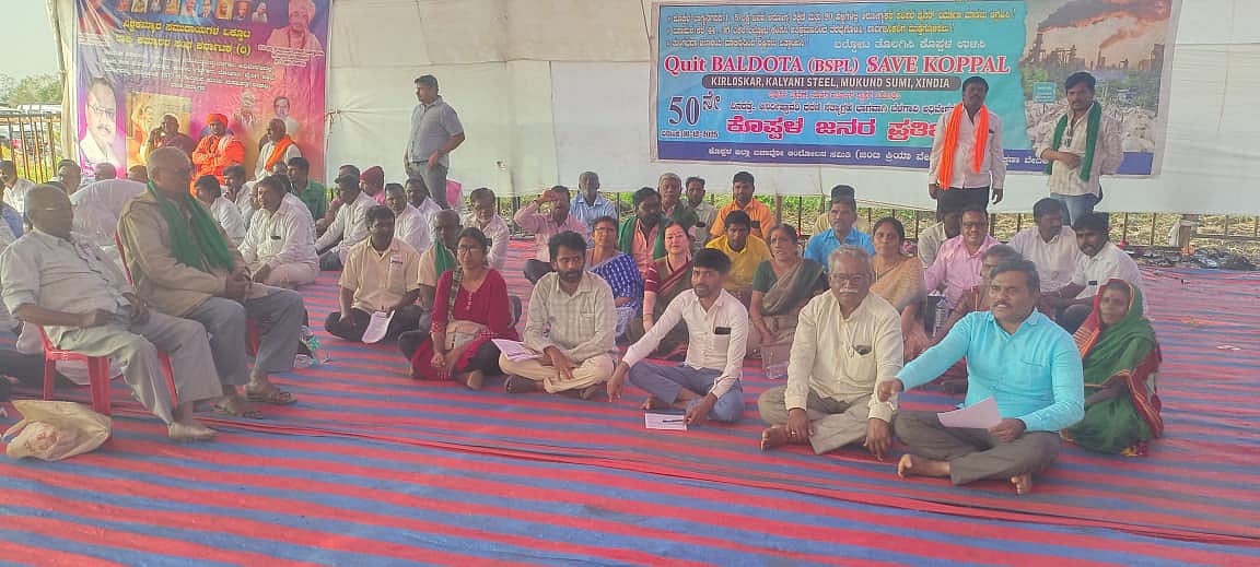 ಕಾರ್ಖಾನೆಗಳ ವಿಸ್ತರಣೆ ವಿರೋಧಿಸಿ ಕೊ‍ಪ್ಪಳ ಜಿಲ್ಲಾ ಬಚಾವೊ ಸಮಿತಿ ಪ್ರತಿಭಟನೆ