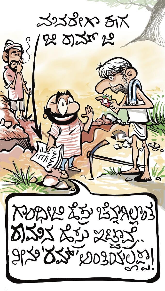 ಚಿನಕುರುಳಿ: ಬುಧವಾರ, 17 ಡಿಸೆಂಬರ್ 2025