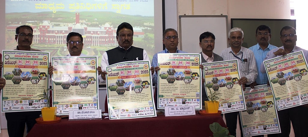 ತೋವಿ.ವಿಯಲ್ಲಿ ತೋಟಗಾರಿಕೆ ಮೇಳ 21 ರಿಂದ 