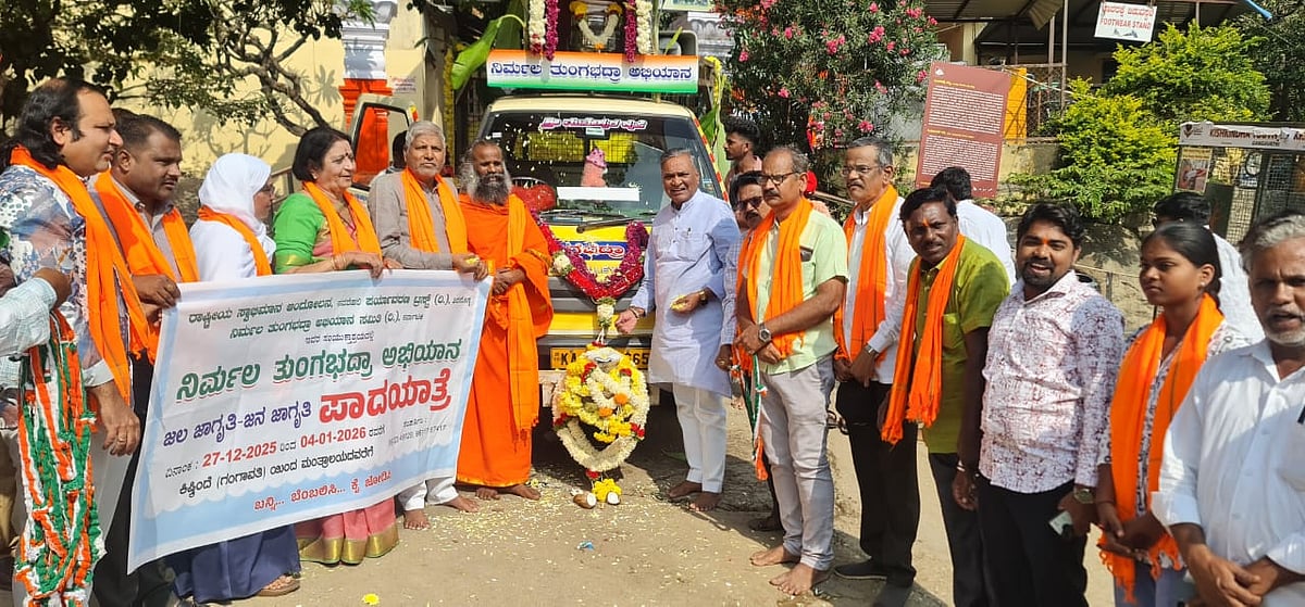 ಗಂಗಾವತಿ: ಜಲ ಸಂರಕ್ಷಣೆಗೆ ಜನಜಾಗೃತಿ ಯಾತ್ರೆ