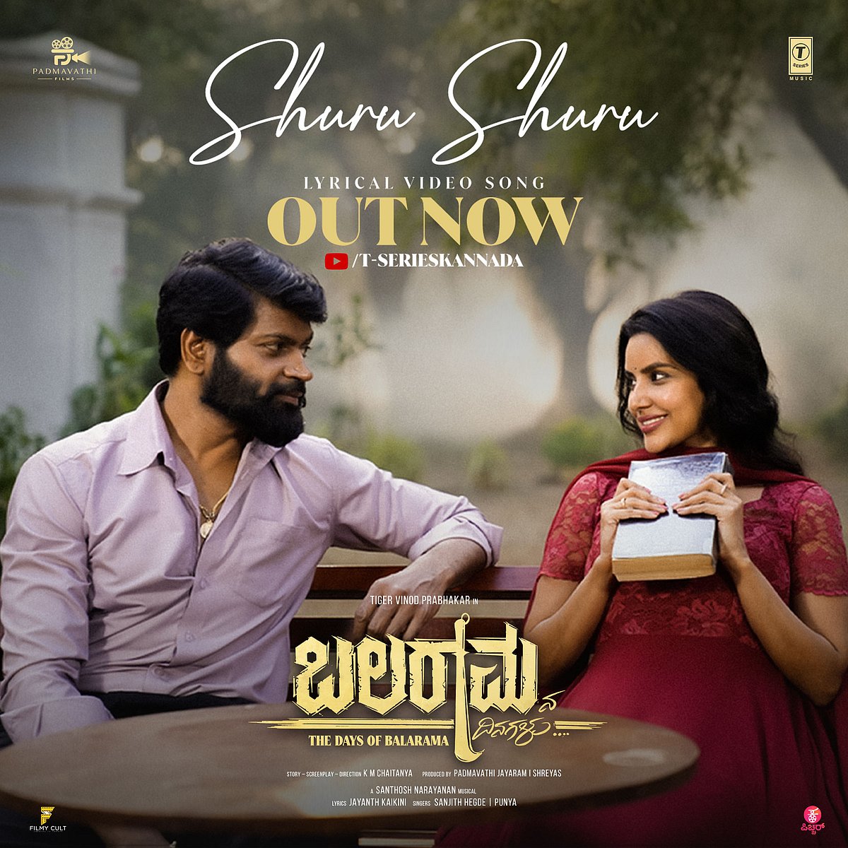 ವಿನೋದ್ ಪ್ರಭಾಕರ್ ನಟನೆಯ ‘ಬಲರಾಮನ ದಿನಗಳು’ ಚಿತ್ರದ ಮೊದಲ ಹಾಡು ಬಿಡುಗಡೆ