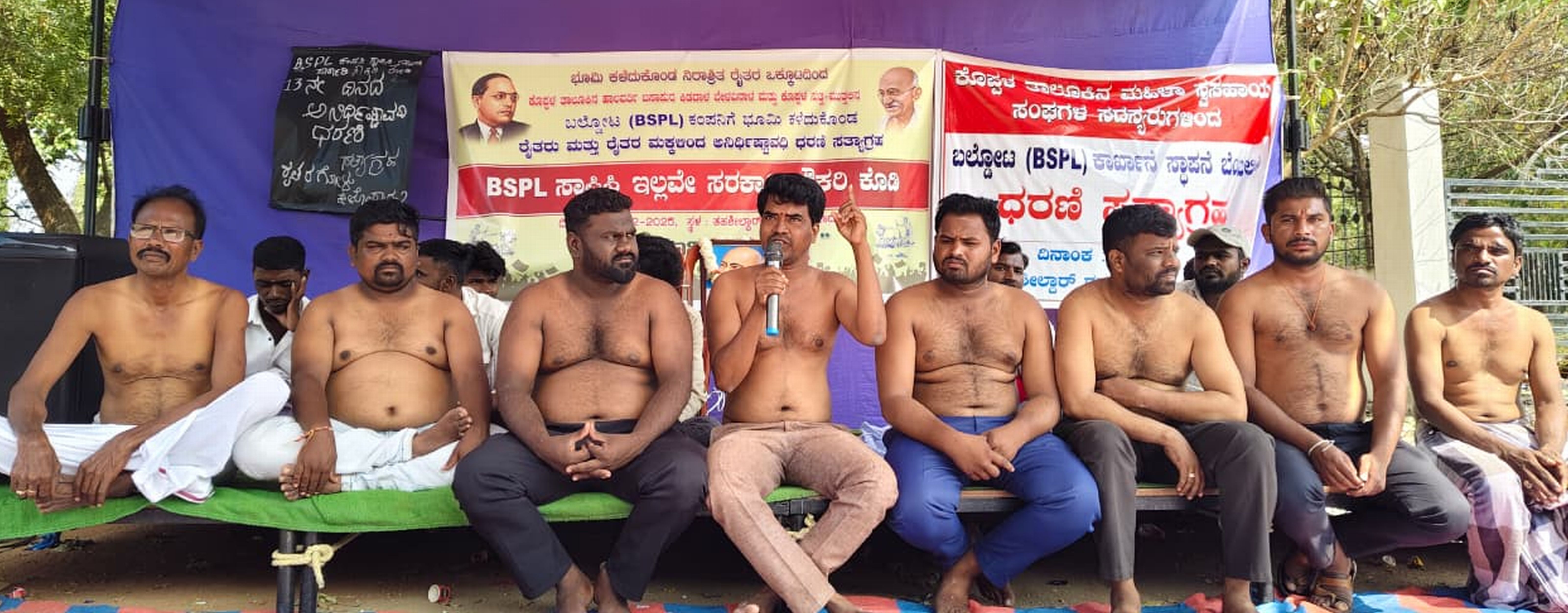 ಬಲ್ಡೋಟಾ ಕಾರ್ಖಾನೆ ವಿಸ್ತರಣೆಗೆ ಅವಕಾಶ ಕೊಡಬೇಕು ಎಂದು ಆಗ್ರಹಿಸಿ ಕೊಪ್ಪಳದಲ್ಲಿ ಬುಧವಾರ ಅರೆಬೆತ್ತಲೆ ಪ್ರತಿಭಟನೆ ಜರುಗಿತು