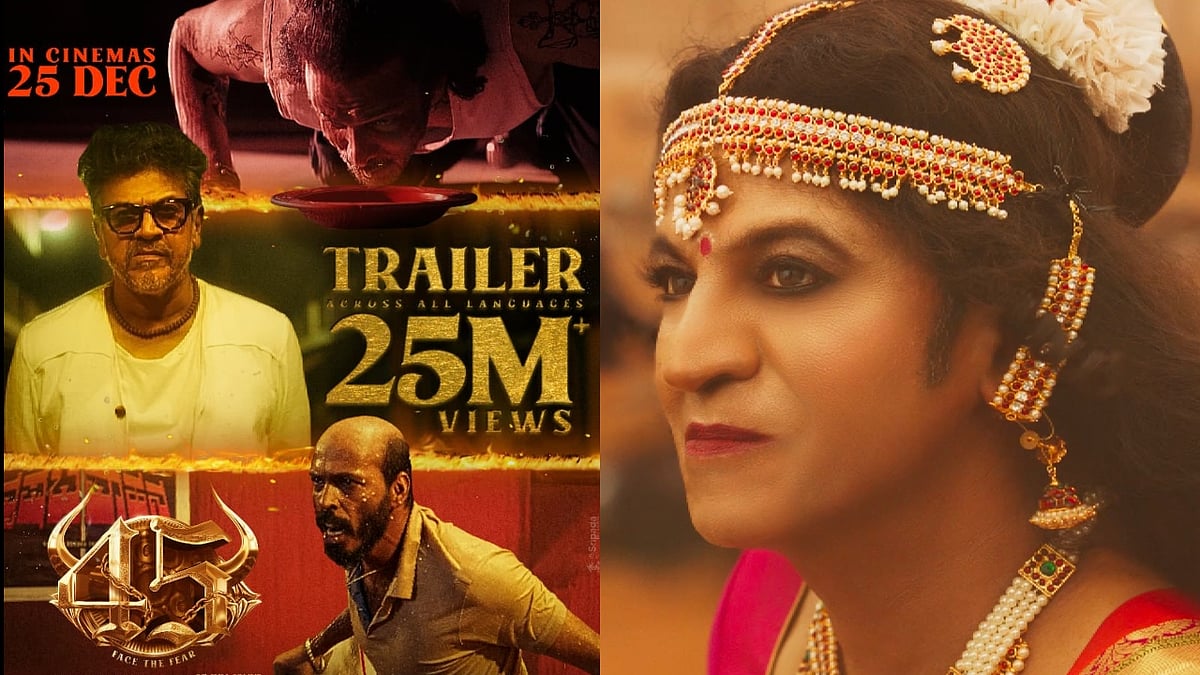 ‘45’ ಸಿನಿಮಾ ಟ್ರೇಲರ್‌ಗೆ ಉತ್ತಮ ಪ್ರತಿಕ್ರಿಯೆ: 48 ಗಂಟೆಯೊಳಗೆ ಪಡೆದ ವೀಕ್ಷಣೆ