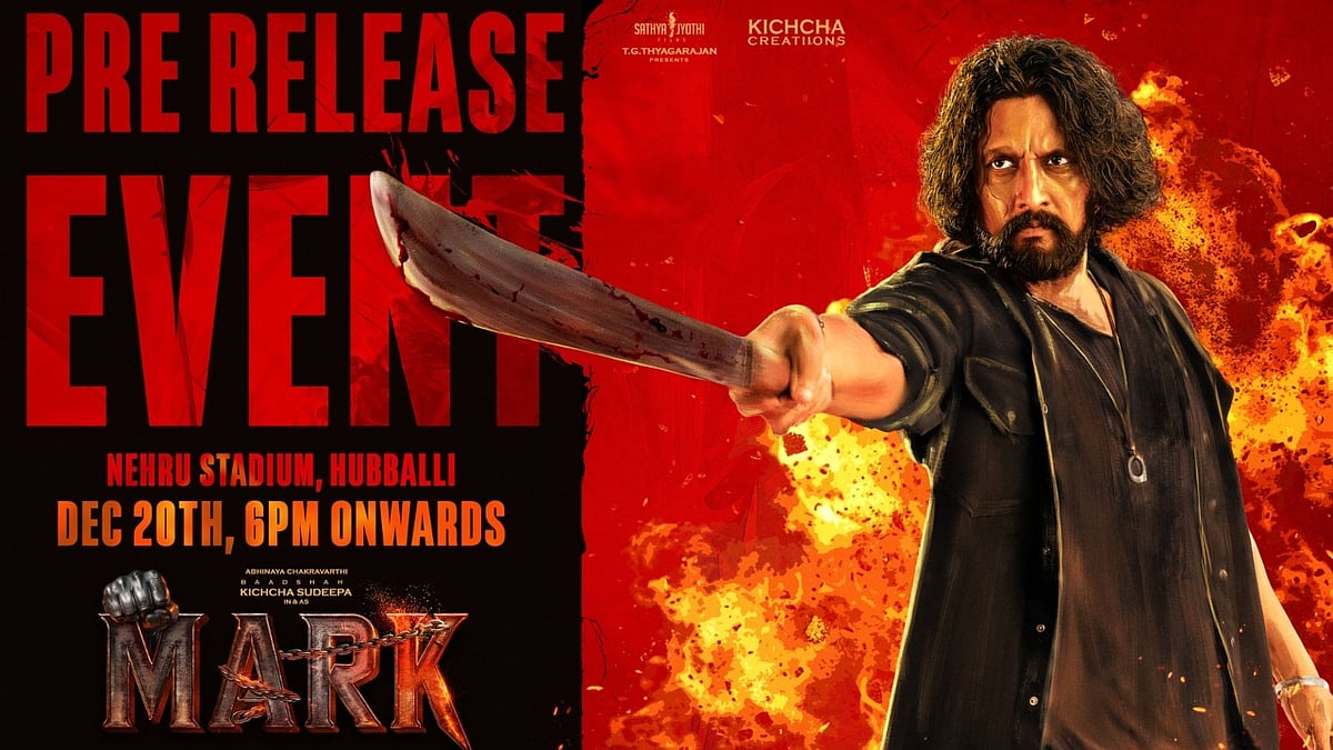ಸುದೀಪ್ ನಟನೆಯ ಮಾರ್ಕ್ ಅಬ್ಬರ ಜೋರು: ಪ್ರೀ ರಿಲೀಸ್ ಈವೆಂಟ್‌ಗೆ ಚಿತ್ರತಂಡ ಸಿದ್ಧತೆ