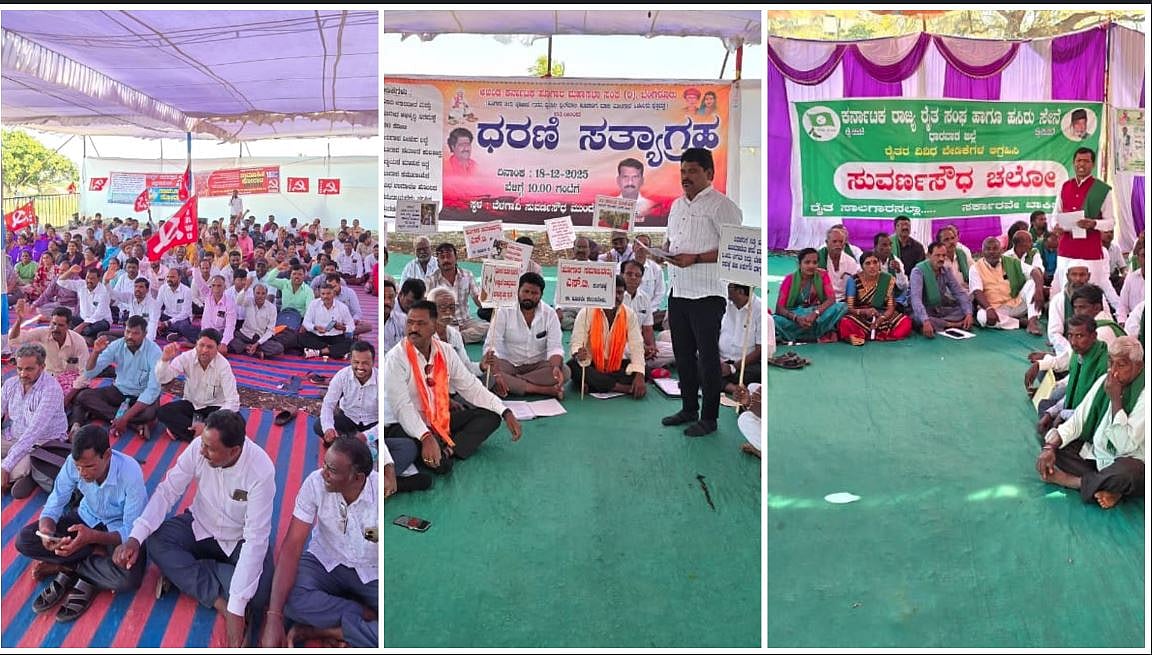 ಸುವರ್ಣ ವಿಧಾನಸೌಧ: ಮುಂದುವರಿದ ಪ್ರತಿಭಟನೆ– ನಾನಾ ಸಂಘಟನೆಗಳಿಂದ ಹೋರಾಟ