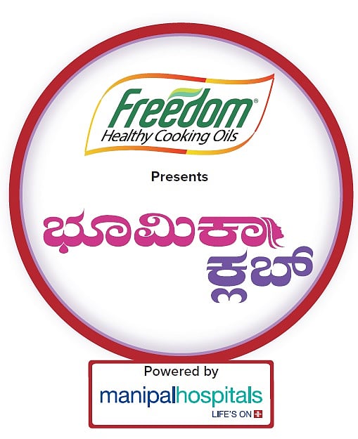 ಇಂದಿರಾನಗರದಲ್ಲಿ ಪ್ರಜಾವಾಣಿ & ಡೆಕ್ಕನ್ ಹೆರಾಲ್ಡ್  ‘ಭೂಮಿಕಾ ಕ್ಲಬ್‌’ ಇಂದು