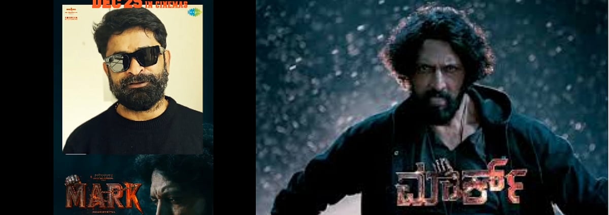 ಸುದೀಪ್ ನಟನೆಯ ಮಾರ್ಕ್ ಸಿನಿಮಾದ ಪ್ರಚಾರಕ್ಕೆ ಬಂದ ನಟ ಉಗ್ರಂ ಮಂಜು