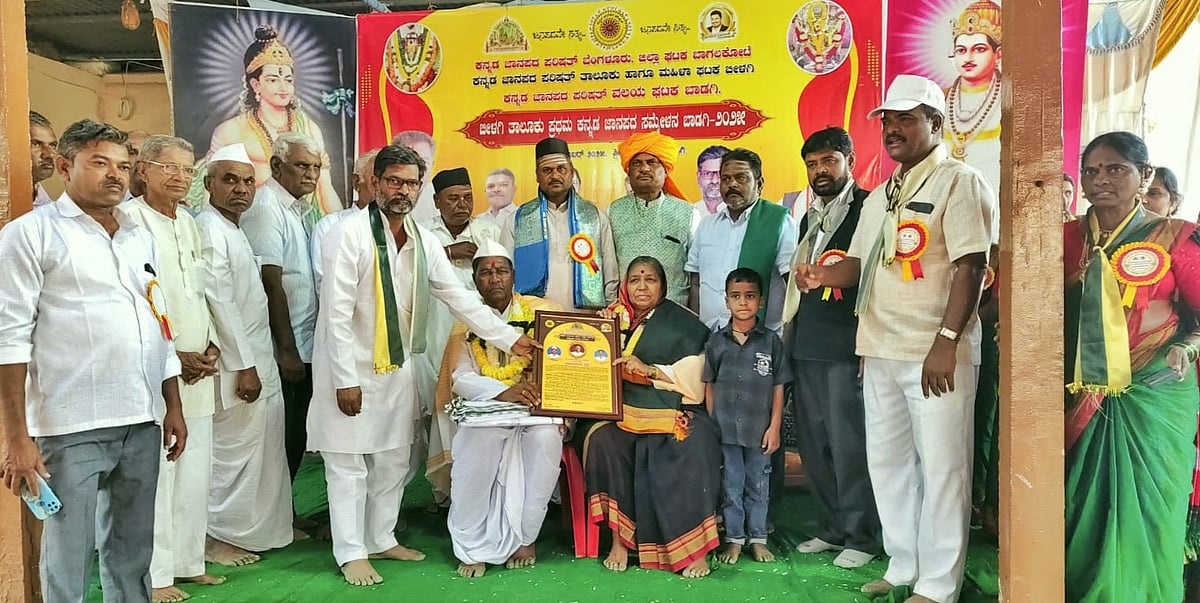 ಬೀಳಗಿ ತಾಲ್ಲೂಕು ಪ್ರಥಮ ಕನ್ನಡ ಜಾನಪದ ಸಮ್ಮೇಳನ: ತೆಗೆದುಕೊಂಡ ನಿರ್ಣಯಗಳಿವು..