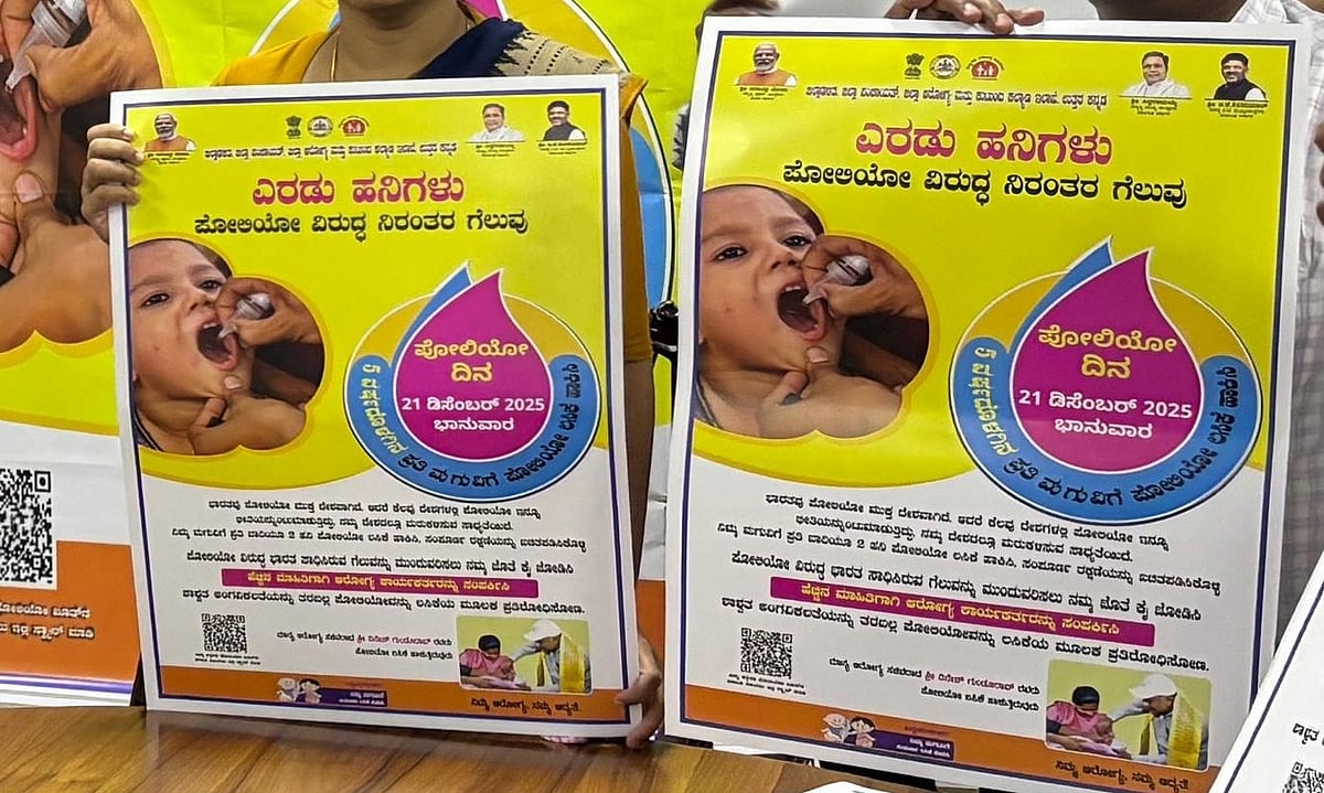 ಪಲ್ಸ್ ಪೋಲಿಯೊ ಕಾರ್ಯಕ್ರಮ; ಜಿಲ್ಲೆಯಲ್ಲಿದ್ದಾರೆ 5 ವರ್ಷದೊಳಗಿನ 75,492 ಮಕ್ಕಳು