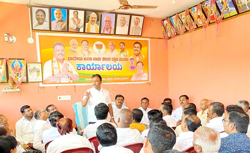 ಬೀದರ್ | ಸ್ಥಳೀಯ ಸಂಸ್ಥೆ ಚುನಾವಣೆಗೆ ಸಿದ್ಧರಾಗಿ: ಡಾ.ಶೈಲೇಂದ್ರ ಬೆಲ್ದಾಳೆ