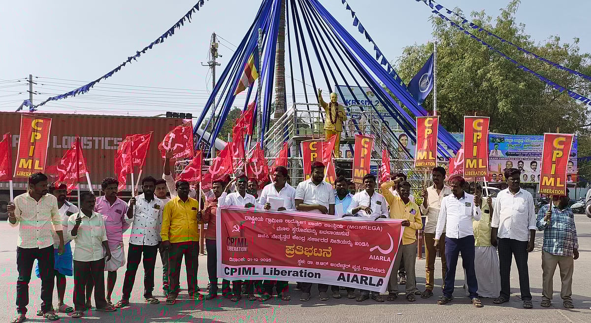 ಜಿ ರಾಮ್ ಜಿ ಮಸೂದೆ ವಾಪಸ್ ಪಡೆಯಲು ಸಿಪಿಐ(ಎಂಎಲ್) ಲಿಬರೇಶನ್‌ನಿಂದ ಪ್ರತಿಭಟನೆ