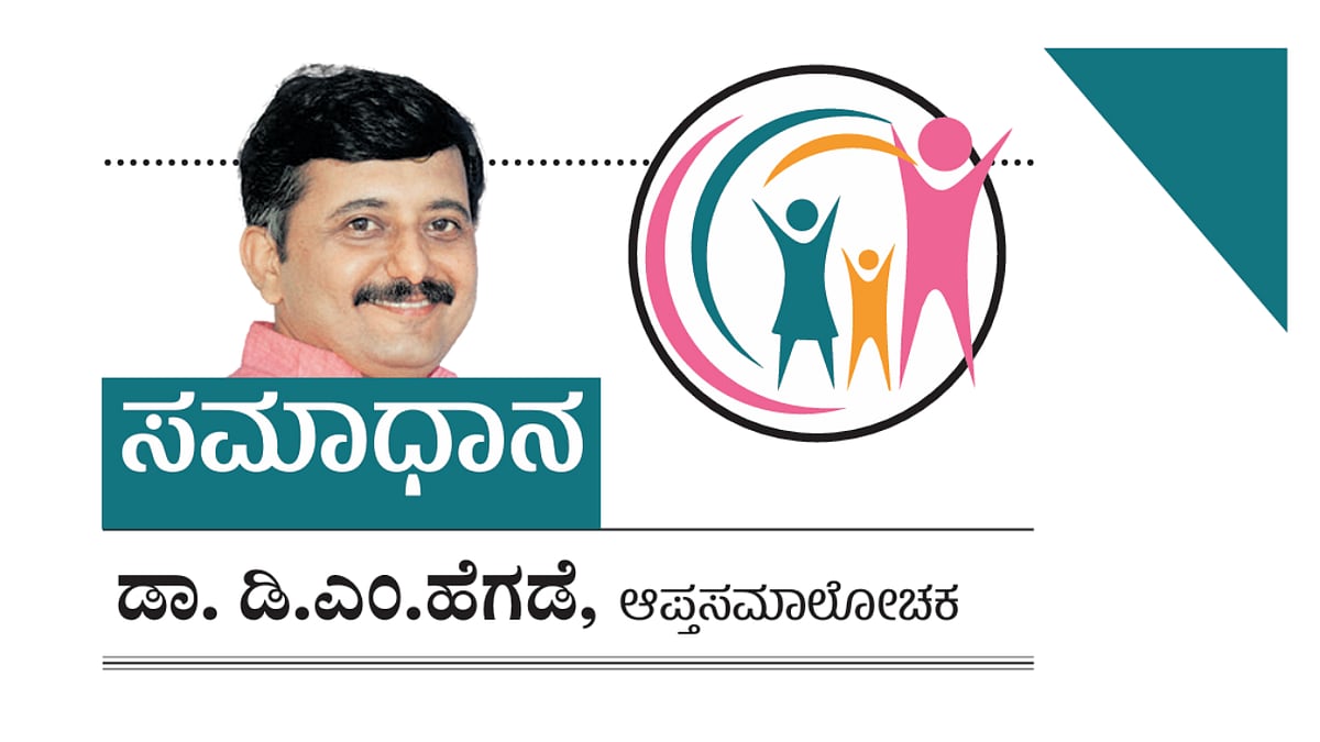 ಸಮಾಧಾನ ಅಂಕಣ | ಮೈಬಣ್ಣದ ಚಿಂತೆ ಬಿಡಿ: ವಿಶ್ವಾಸದಿಂದ ಅಡಿ ಇಡಿ