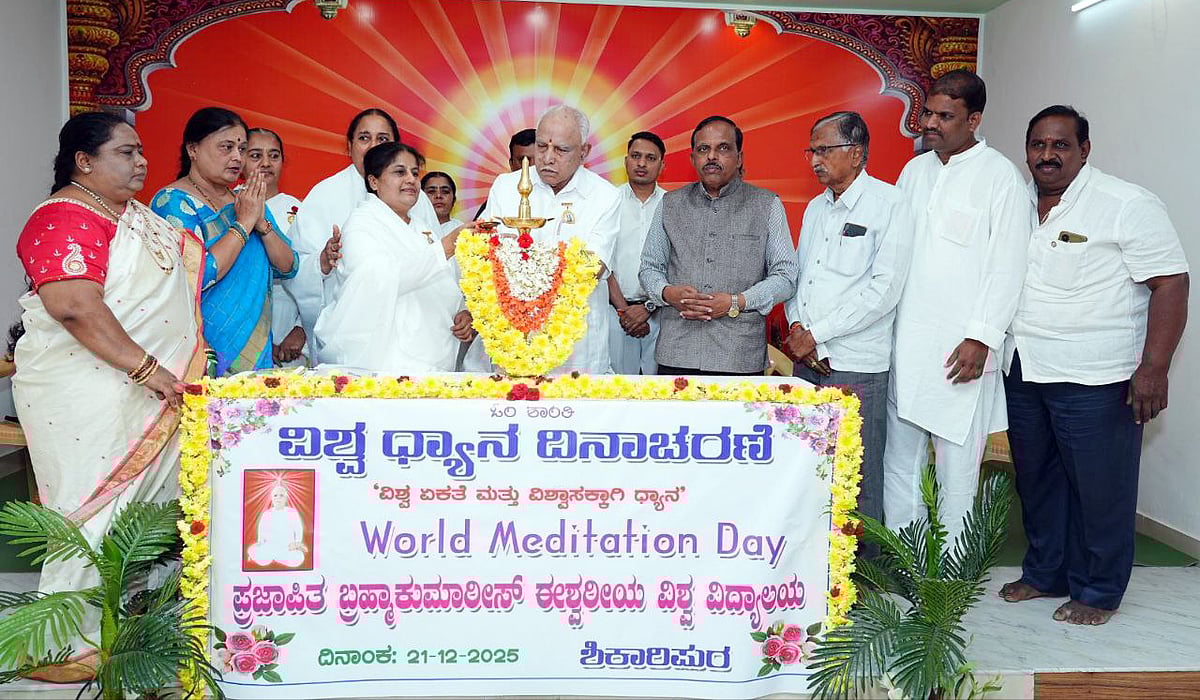 ಧ್ಯಾನ ಮನಸ್ಸಿನ ಕಲ್ಮಶ ಹೋಗಲಾಡಿಸುತ್ತೆ: ಬಿ.ಎಸ್. ಯಡಿಯೂರಪ್ಪ
