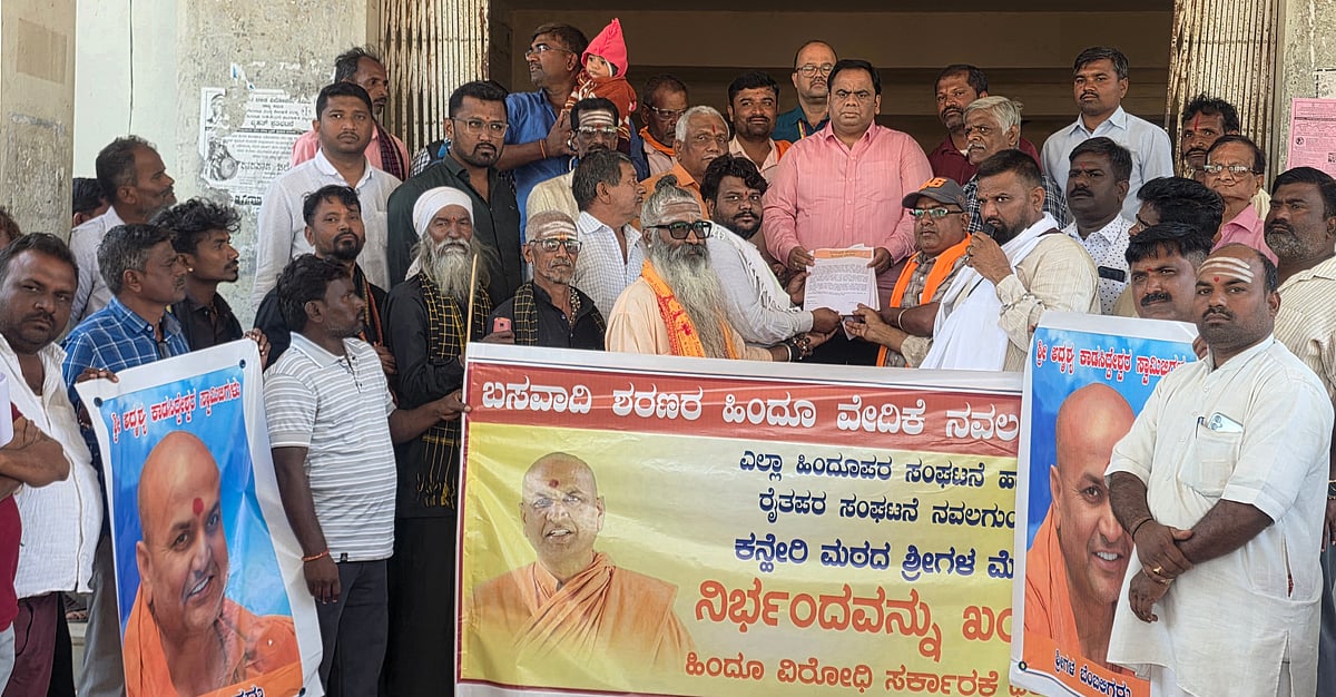 ‘ಕನೇರಿ ಶ್ರೀಗಳ ಮುಕ್ತ ಸಂಚಾರಕ್ಕೆ ಅವಕಾಶ ನೀಡಿ’