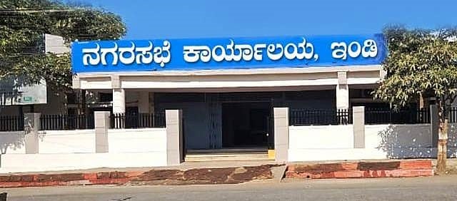 ವಿಜಯಪುರ: ನಗರಸಭೆಯಾಗಿ ಇಂಡಿ ಮೇಲ್ದರ್ಜೆಗೆ ಏರಿಕೆ