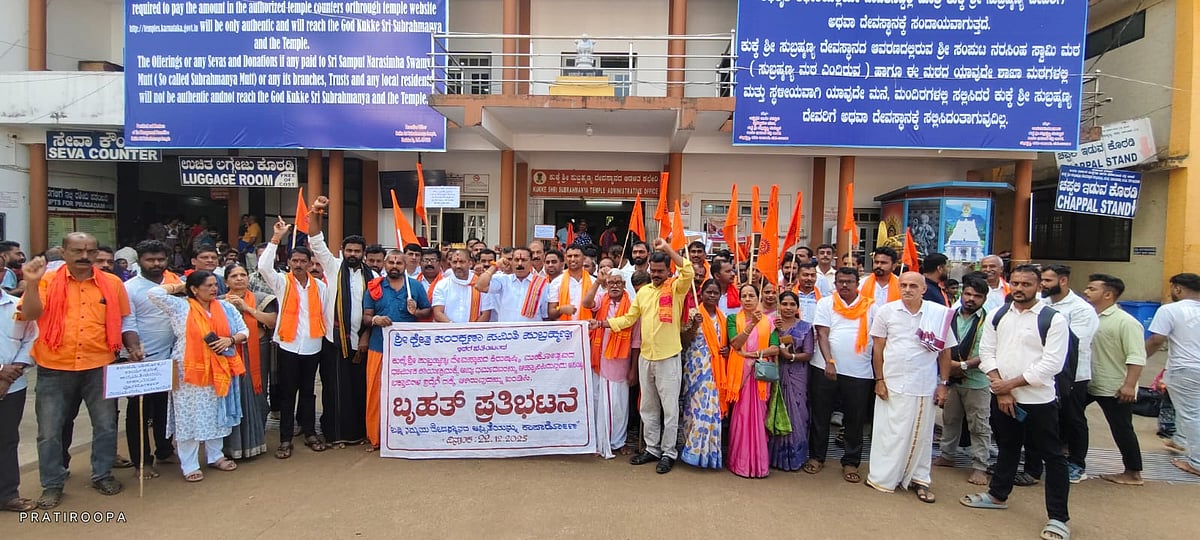 ಕುಕ್ಕೆ: ಅನ್ಯಧರ್ಮದವರ ಆಹ್ವಾನ ಖಂಡಿಸಿ ಪ್ರತಿಭಟನೆ